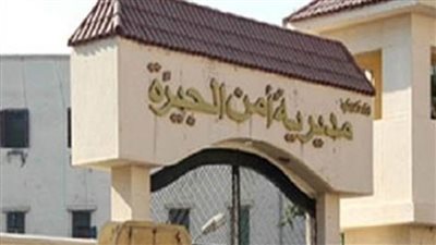 سلبية بلاغ وجود جسم غريب بكفر طهرمس بالجيزة