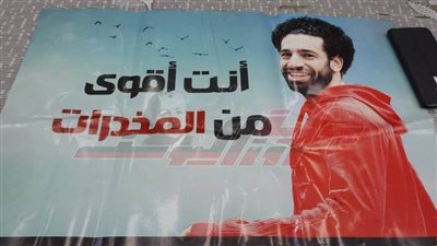 توقيع بروتوكول تعاون بين ”تعليم المنوفية“ و”صندوق  مكافحة الإدمان“ 