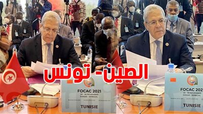 تونس: المنتدى