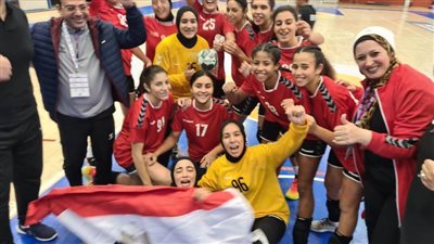 شباب اليد يواجه البرازيل والشابات مع سلوفاكيا في ربع نهائي مونديال المدارس