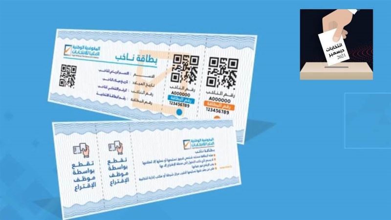 بطاقات الاقتراع الليبية