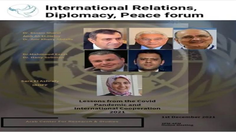 فعاليات منتدى العلاقات