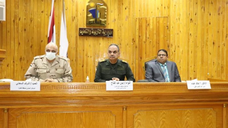 اجتماع المستشار العسكرى