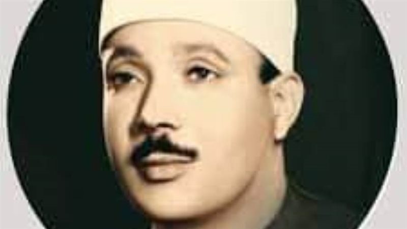 الشيخ عبدالباسط عبدالصمد