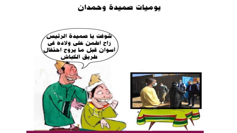 ريشة ثروت مرتضى