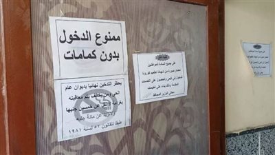 كارت أحمر للممتنعين عن تلقي لقاحات كورونا بالإسماعيلية