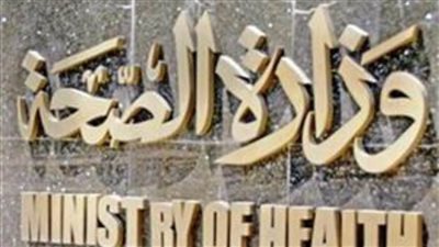 وزارة الصحة تضع إرشادات الوقاية من فيروس كورونا أثناء التواجد بالعمل 