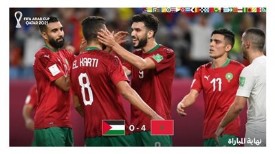 كأس العرب | بأهداف رائعة وأداء مقنع.. المغرب يفوز على فلسطين برباعية