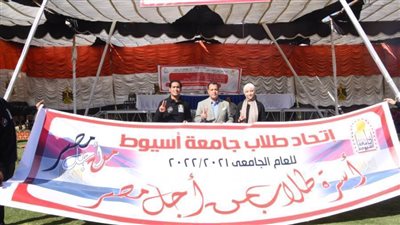 جامعة أسيوط تُعلن فوز 