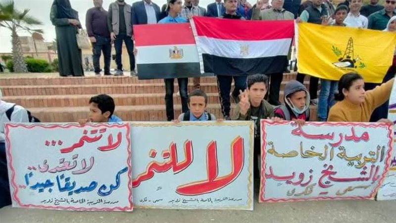 مدارس التربية الخاصة