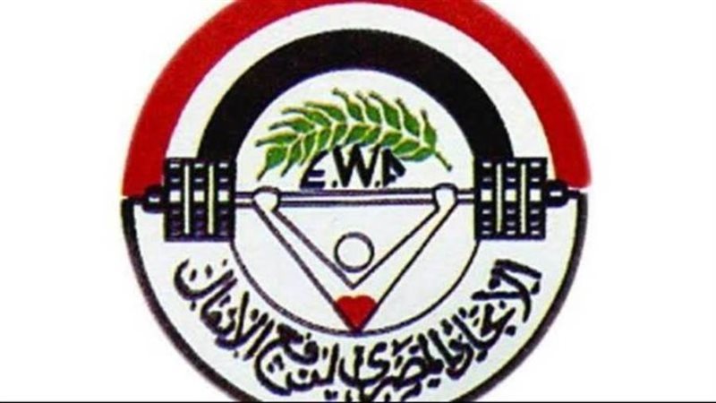 شعار الاتحاد المصري