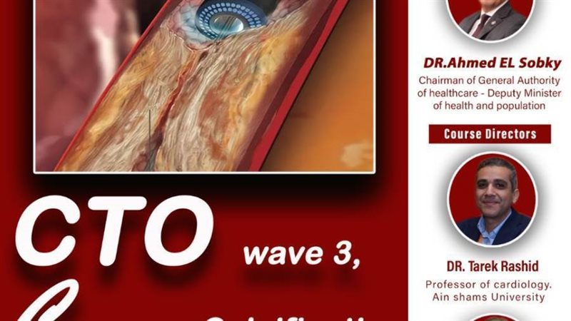 المؤتمر العلمي