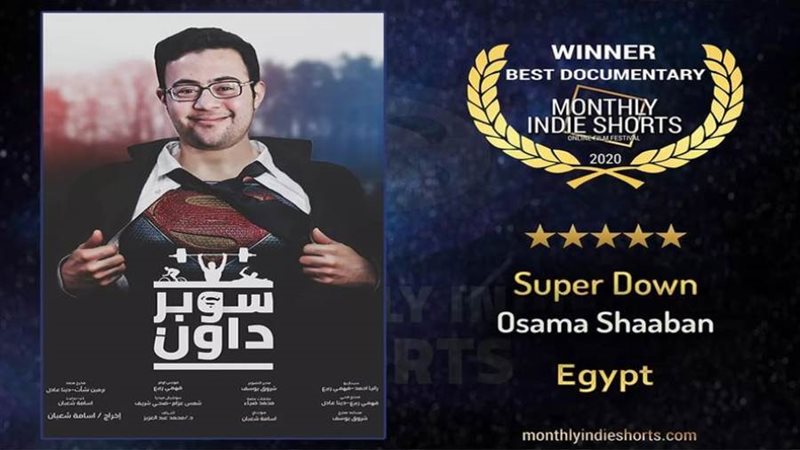 بوستر فيلم سوبر داون