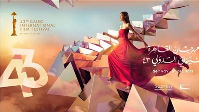 القاهرة السينمائي يتخطى حاجز الأربعين ألف تذكرة في دورته الـ43