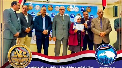 مستقبل وطن المنيا يعلن اليوم انطلاق مسابقة أوائل الطلبة بالمراحل الثلاث