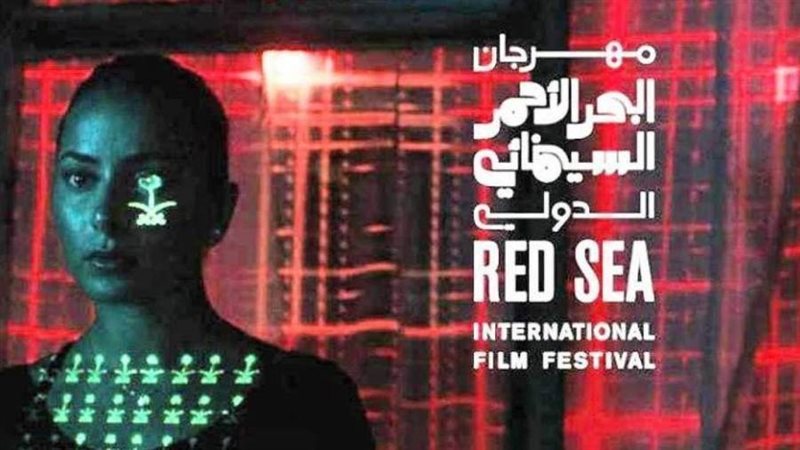 مهرجان البحر الأحمر