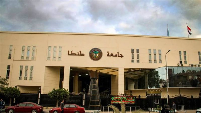 جامعة طنطا