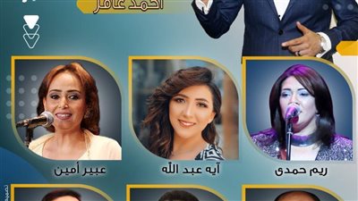 فرقة عبد الحليم نويرة تحيي حفلا فنيا بأوبرا دمنهور