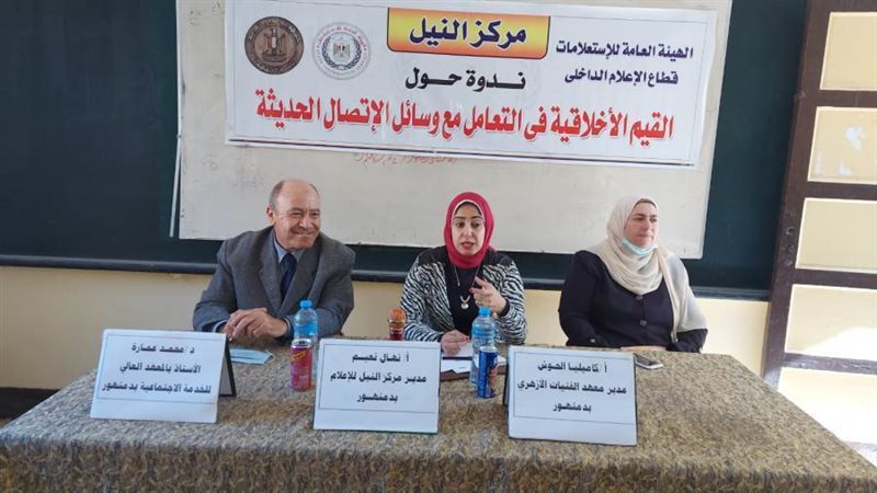 القيم الاخلاقية فى