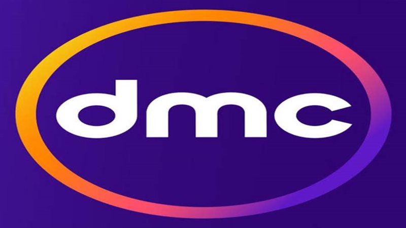 قناة dmc