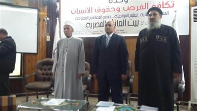 تعليم بني سويف ينظم مؤتمراً عن المواطنة بالتعاون مع بيت العائلة 