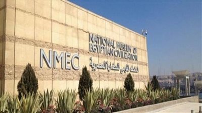 المتحف القومي للحضارة ينظم احتفالية بمناسبة اليوم العالمي لذوي الاحتياجات الخاصة