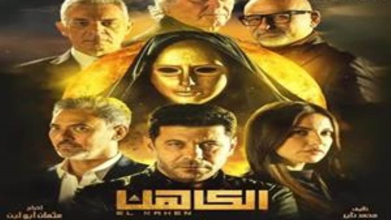 الملصق الدعائي لفيلم