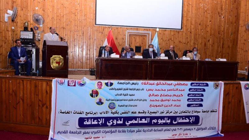 من جانب الاحتفال