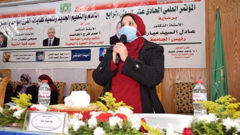 مؤتمر كلية التربية