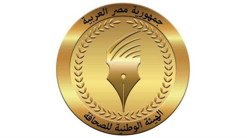 الهيئة الوطنية للصحافة