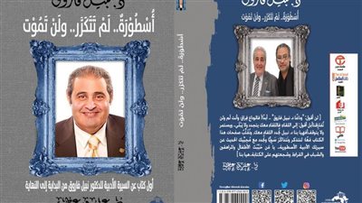 السيرة الأدبية لـ