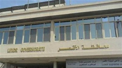 محافظة الأقصر تحتفل باليوم العالمي لمكافحة الفساد