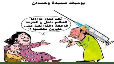 يوميات صميدة وحمدان 