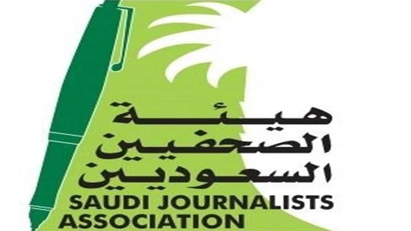 هيئة الصحفيين السعوديين