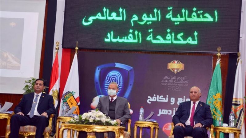 احتفالية اليوم العالمي