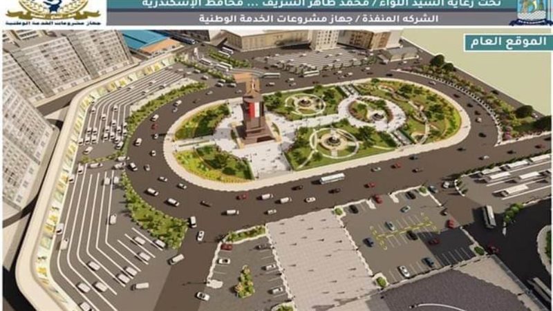 مشروع تطوير ميدان