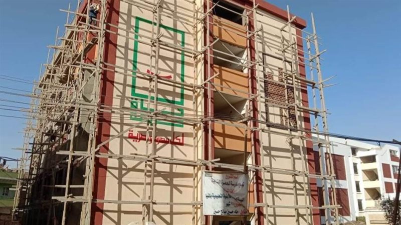 مشروعات حياة كريمة