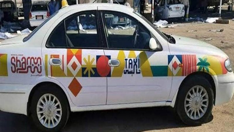 سيارات الأجرة بشرم