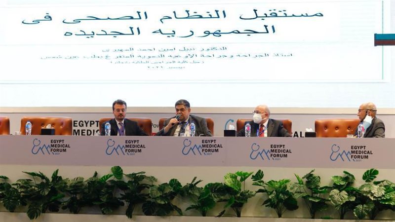 مؤتمر مصر الطبي