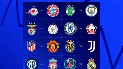 إعادة القُرعة.. ليفربول في مواجهة إنتر ميلان بدوري الأبطال