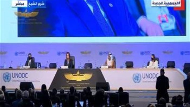 مؤتمر الدول الأطراف