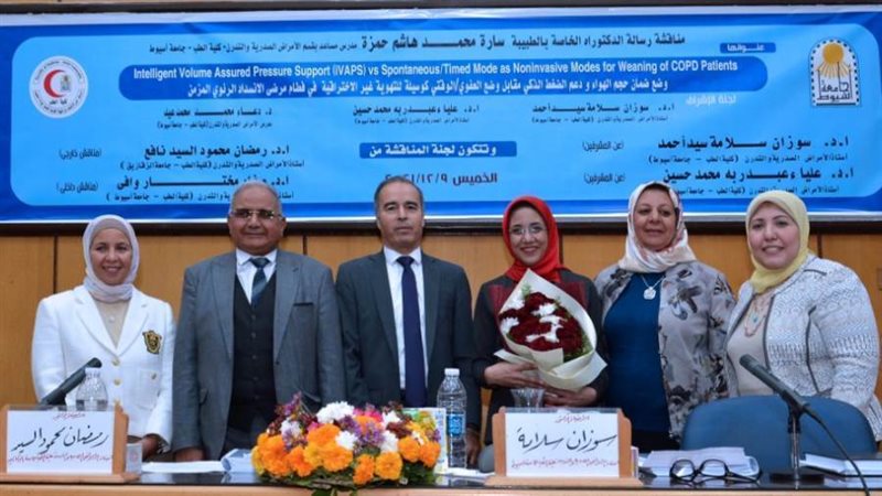 جامعة أسيوط تشهد