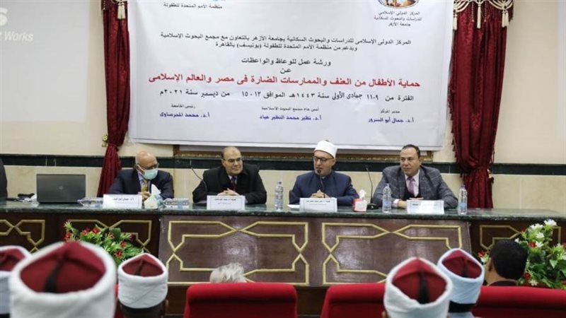 امين البحوث الإسلامية