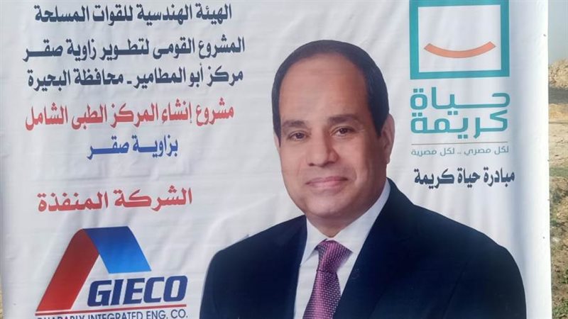 محافظ البحيرة يتابع