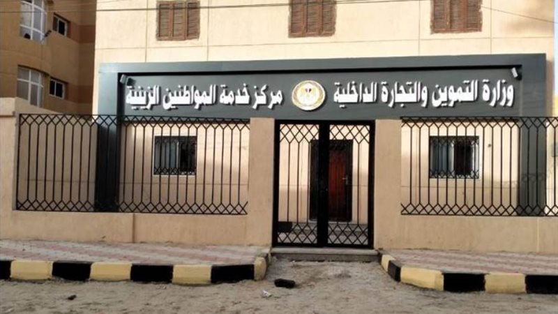 وكيل وزارة التموين