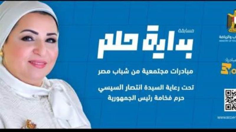 المبادرة تحت رعاية