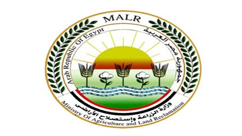 وزارة الزراعة واستصلاح