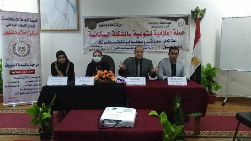 الزيادة السكانية