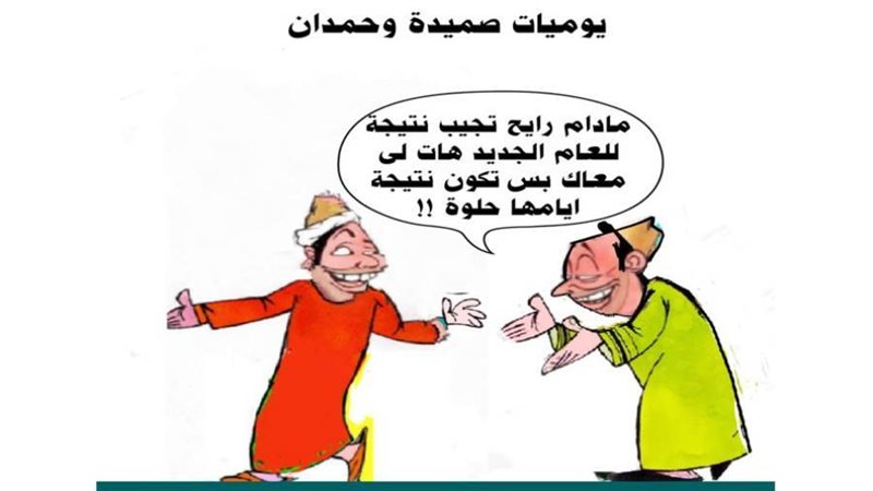 ريشة ثروت مرتضى