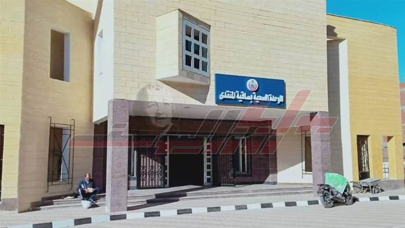 الوحدة الصحية بساقية